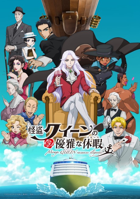 Kaitou Queen no Yuuga na Vacances cover art