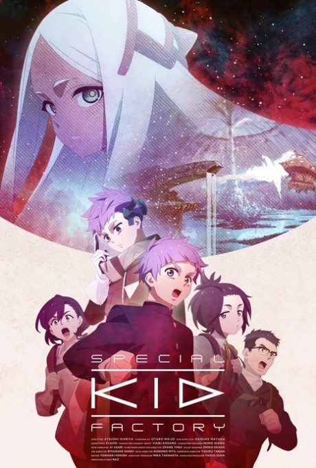 Special Kid Factory cover art
