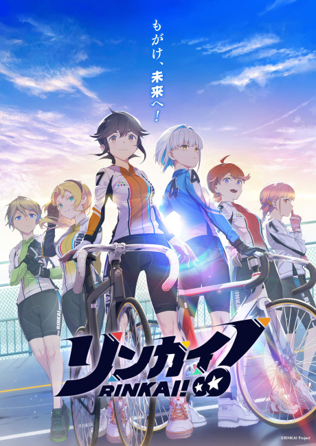 Rinkai! cover art