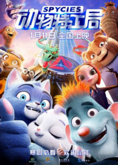 Spycies cover art