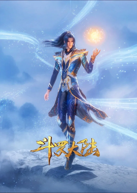 Douluo Dalu: Tianshi Jianglin cover art