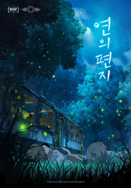 Yeonui Pyeonji cover art