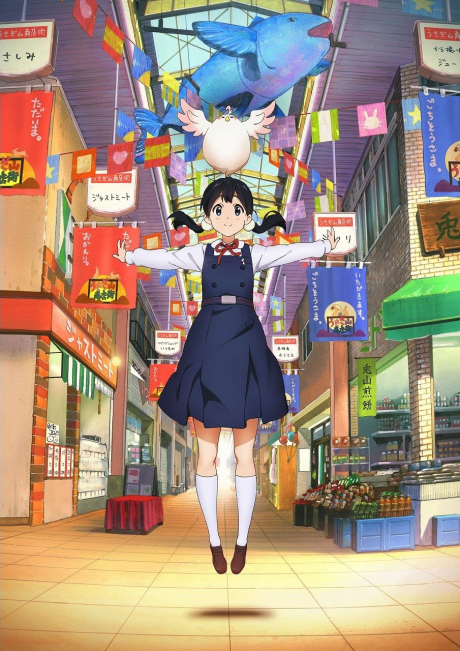 Tamako Market cover art