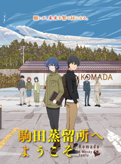Komada - A Whisky Family cover art