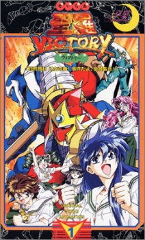 Sailor Victory cover art