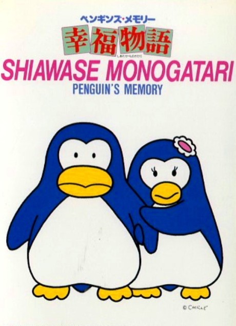 Penguin's Memory: Shiawase Monogatari cover art