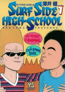 Surf Side High-School cover art