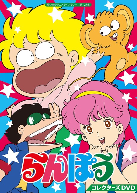 Ranpou cover art