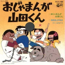 Ojamanga Yamada-kun cover art