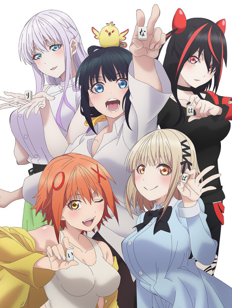 Pon no Michi cover art