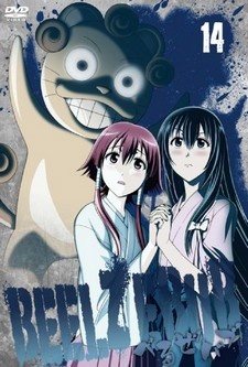 Beelzebub: Kaiketsu!! Beel-bo Meitantei Suiri cover art