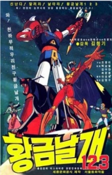 Gold wing cover art