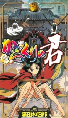 Puppet Princess cover art