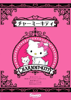 Charmmy Kitty cover art