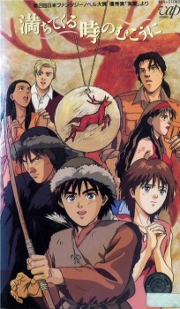 Michitekuru Toki no Mukou ni cover art