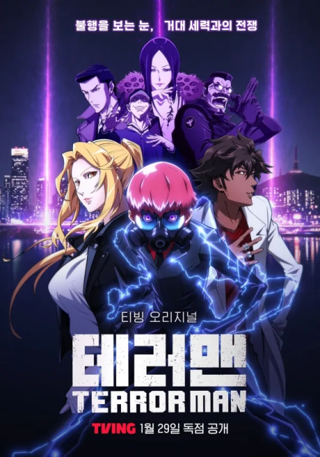 Terror Man cover art
