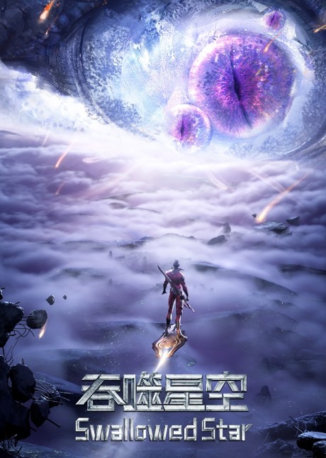 Tunshi Xingkong 3 cover art