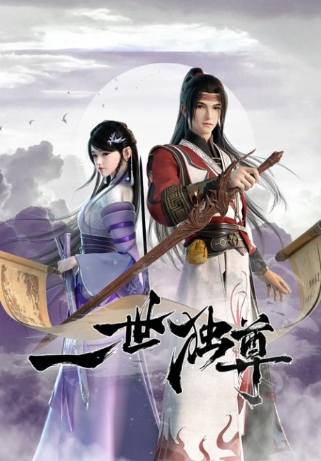 Yishi Du Zun cover art