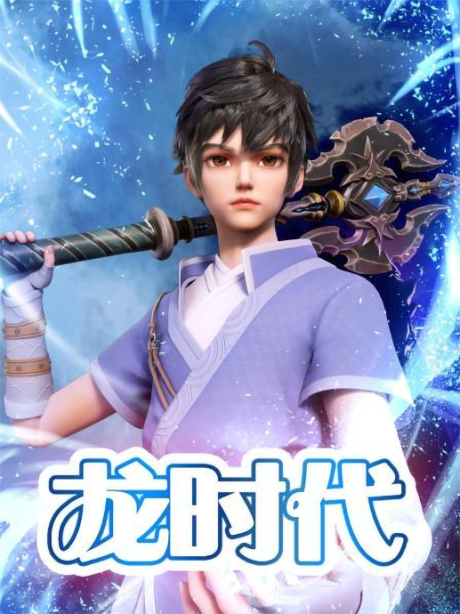 Long Shidai cover art