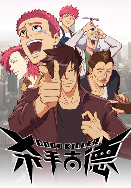 Shashou Good cover art