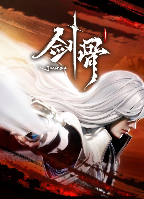 Jian Gu cover art