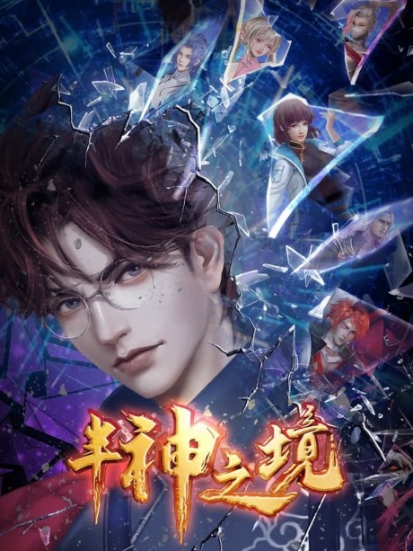 Ban Shen Zhi Jing cover art