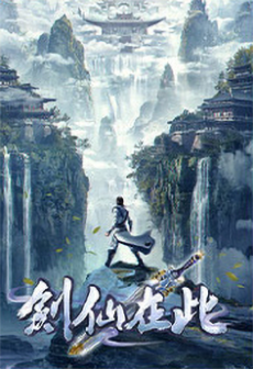 Jian Xian Zaici 2 cover art
