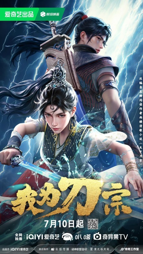 Wo Wei Dao Zong cover art