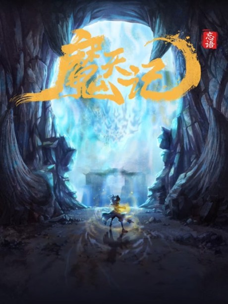 Demon's Ascension cover art