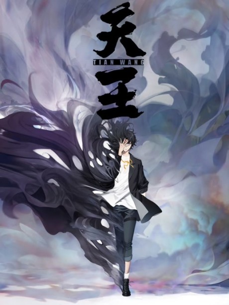 Tianwang cover art