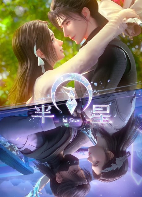 Ban Xing cover art