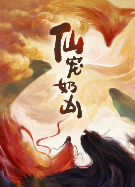 Celestial Bonds cover art