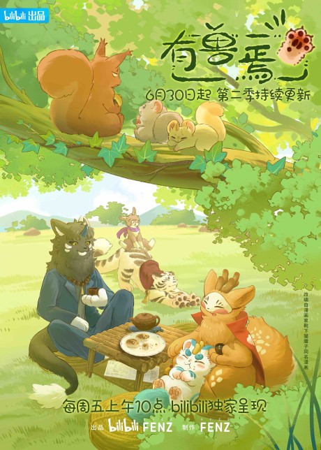 Fabulous Beasts 2 cover art