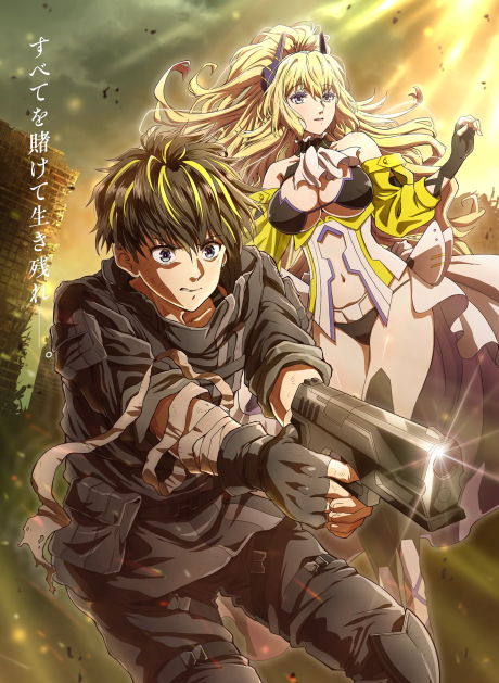 Rebuild World cover art