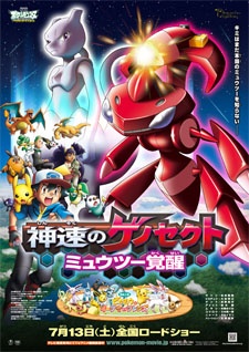 Pokémon the Movie: Genesect and the Legend Awakened cover art