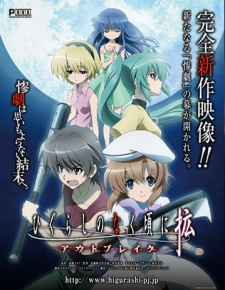 Higurashi no Naku Koro ni Kaku: Outbreak cover art