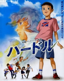 Hurdle cover art