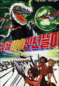 One Million Year Dinosaur Dddli cover art