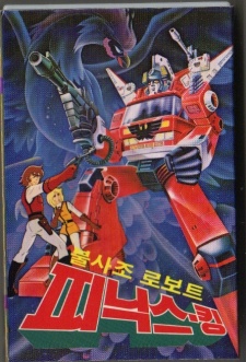 Defenders of Space cover art