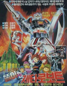 Ddoli and Zeta Robot cover art
