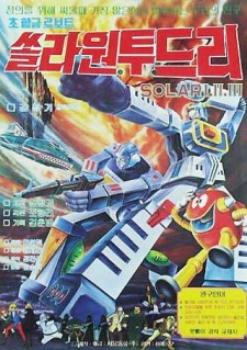 Solar I.II.III cover art