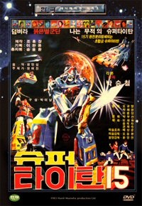 Super Titans 15 cover art