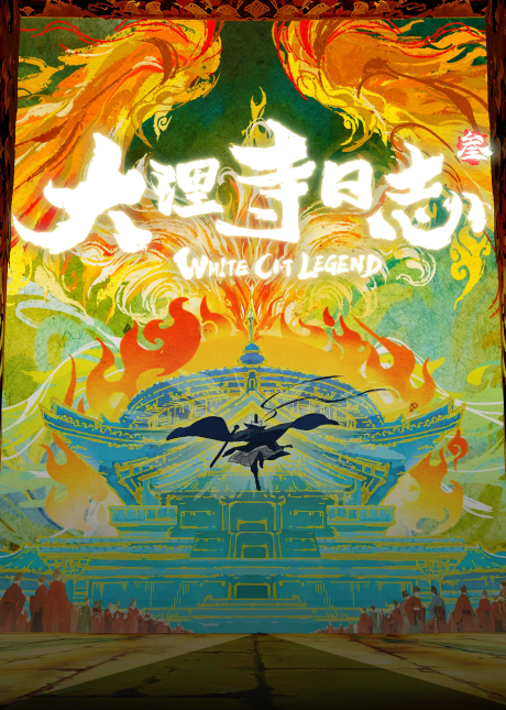 Dali Si Rizhi 3 cover art