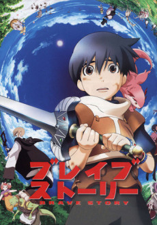 Brave Story cover art