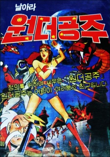 Narara Wondeogongju cover art