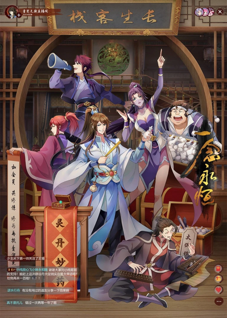 Yi Nian Yongheng 3 cover art
