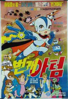 Lightning Atom cover art
