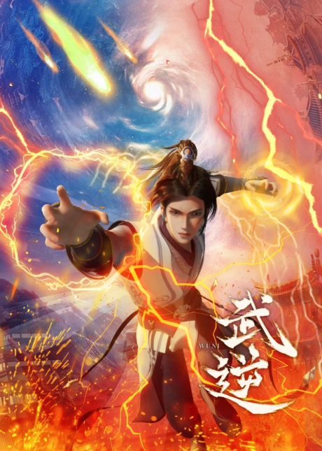 Wu Ni cover art
