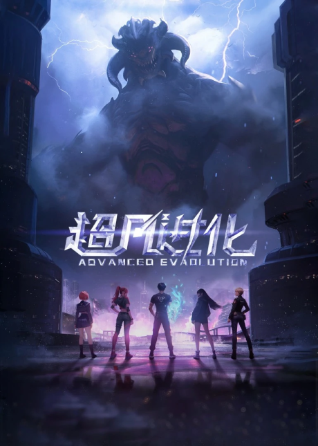 Chaofan Jinhua cover art