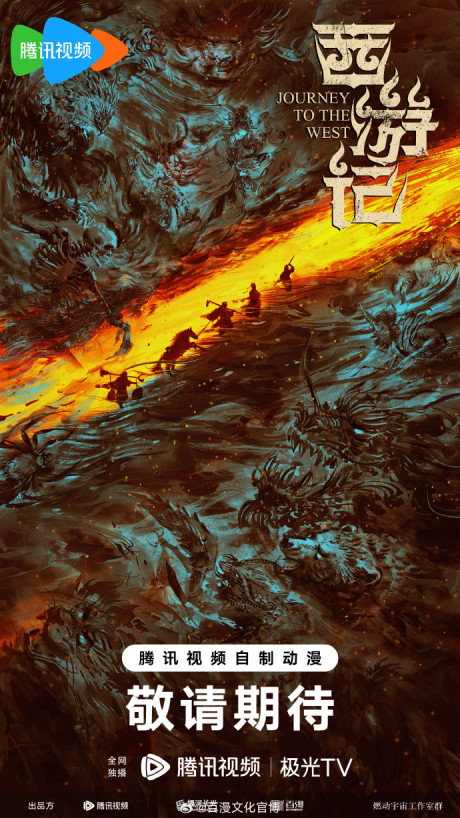 Xi You Ji cover art